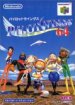 Vorderseite - JAP-Version iN64jap_packvornkl